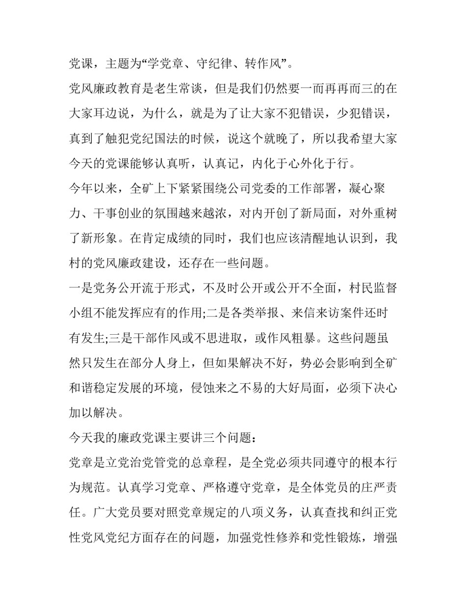 生活作风诈骗心得体会报告 防诈骗我行动的心得体会(六篇)_第3页