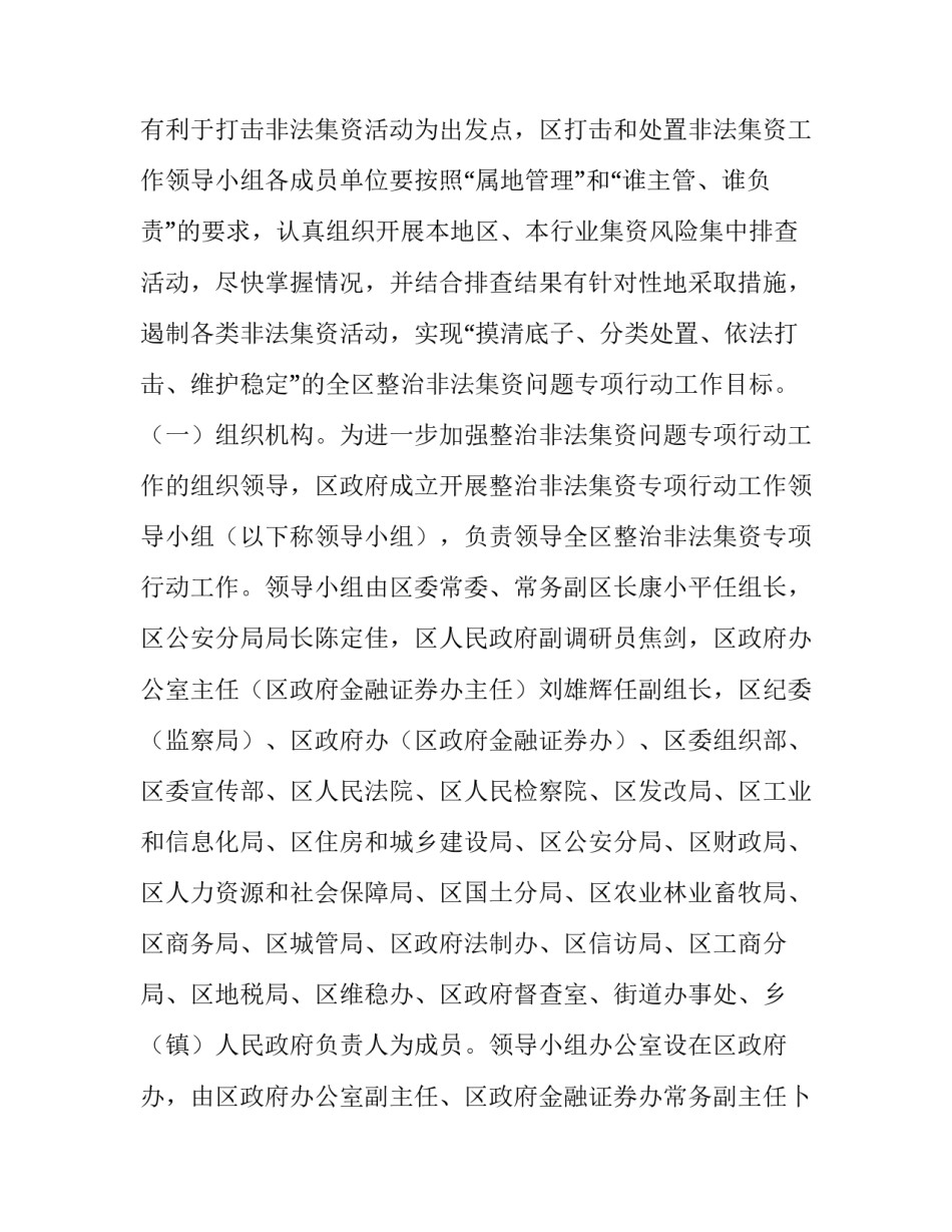 打击非法营运工作心得体会及感悟 打击非法营运工作心得体会及感悟作文(3篇)_第2页