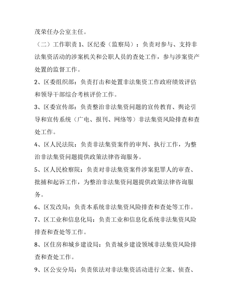 打击非法营运工作心得体会及感悟 打击非法营运工作心得体会及感悟作文(3篇)_第3页