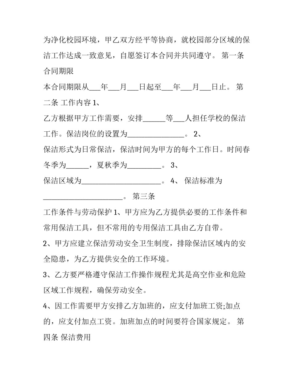 学校后厨参观心得体会范本 学校后厨参观心得体会范本图片(三篇)_第3页