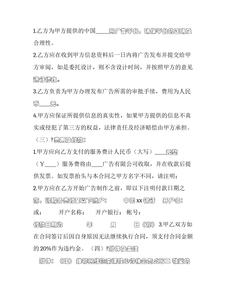 网络检索课程心得体会怎么写 网络检索课程心得体会怎么写啊(三篇)_第2页