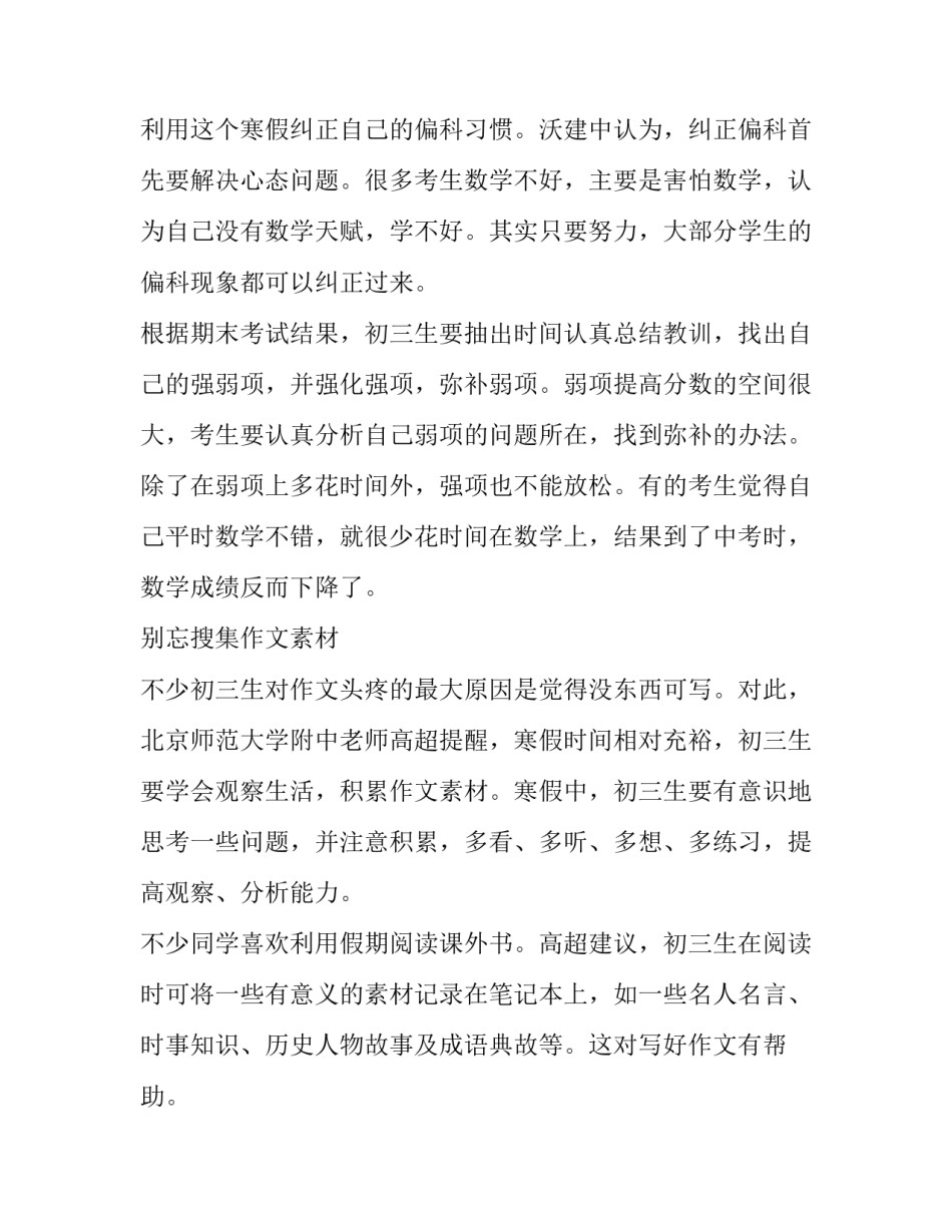 寒假美玉实践课堂心得体会精选 玉雕课程实践报告(九篇)_第2页