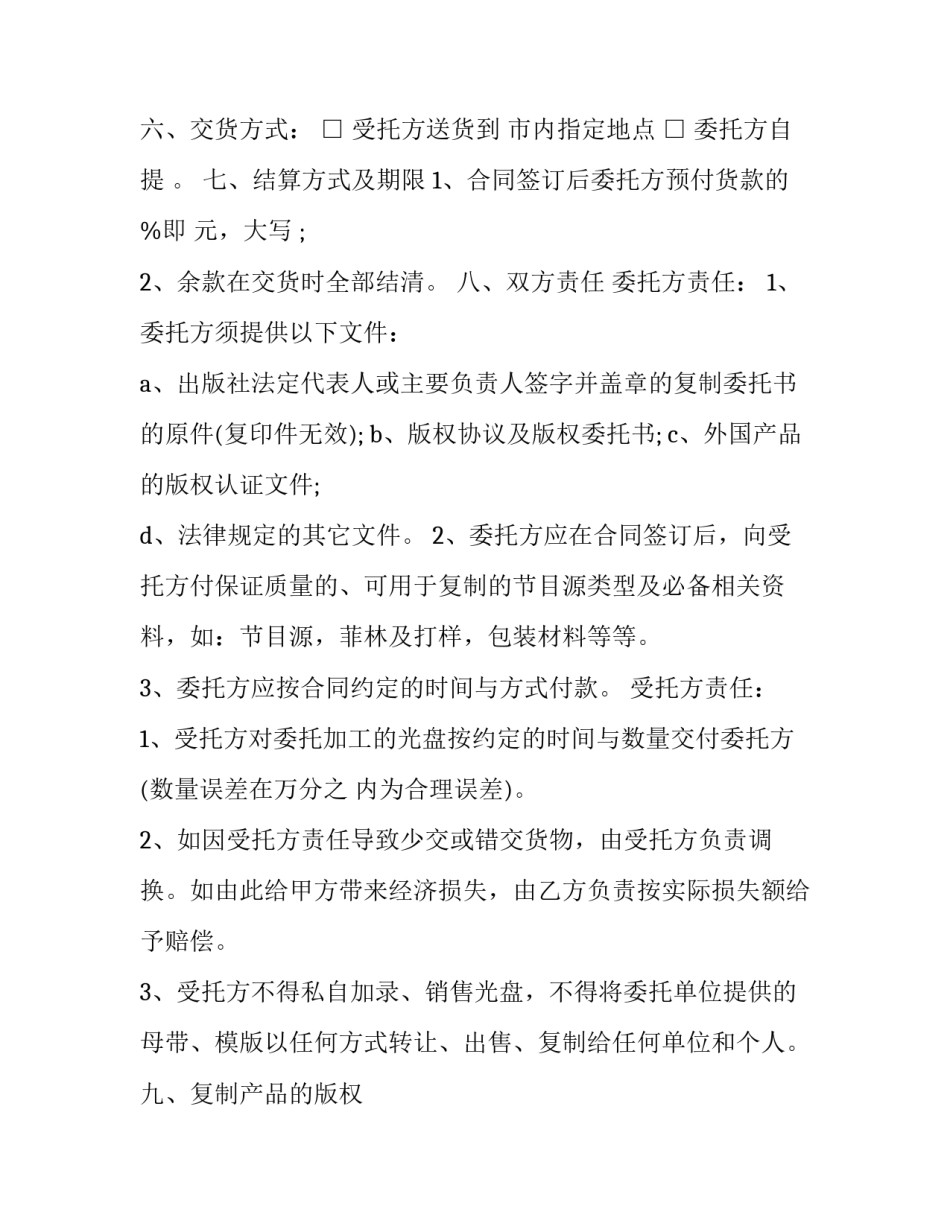 制作古籍的心得体会简短 制作古籍的心得体会简短一点(5篇)_第2页