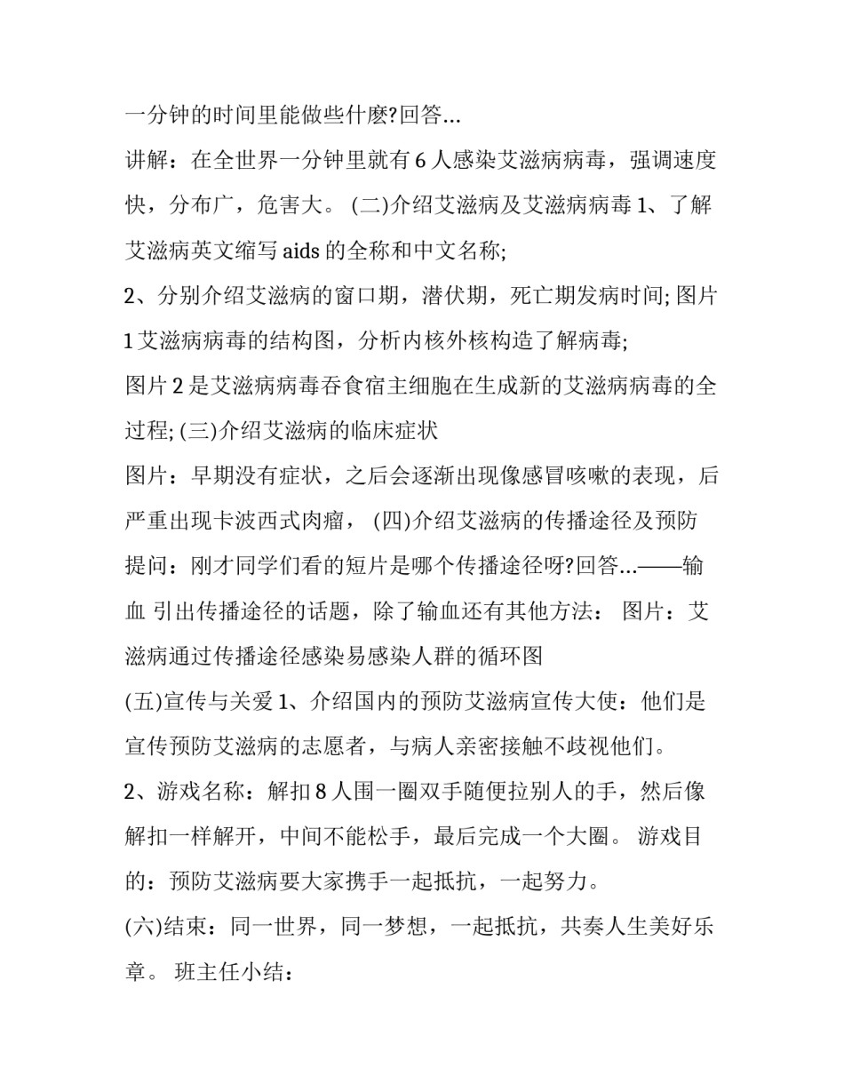 高中语文教学心得体会(精选13篇)_第2页