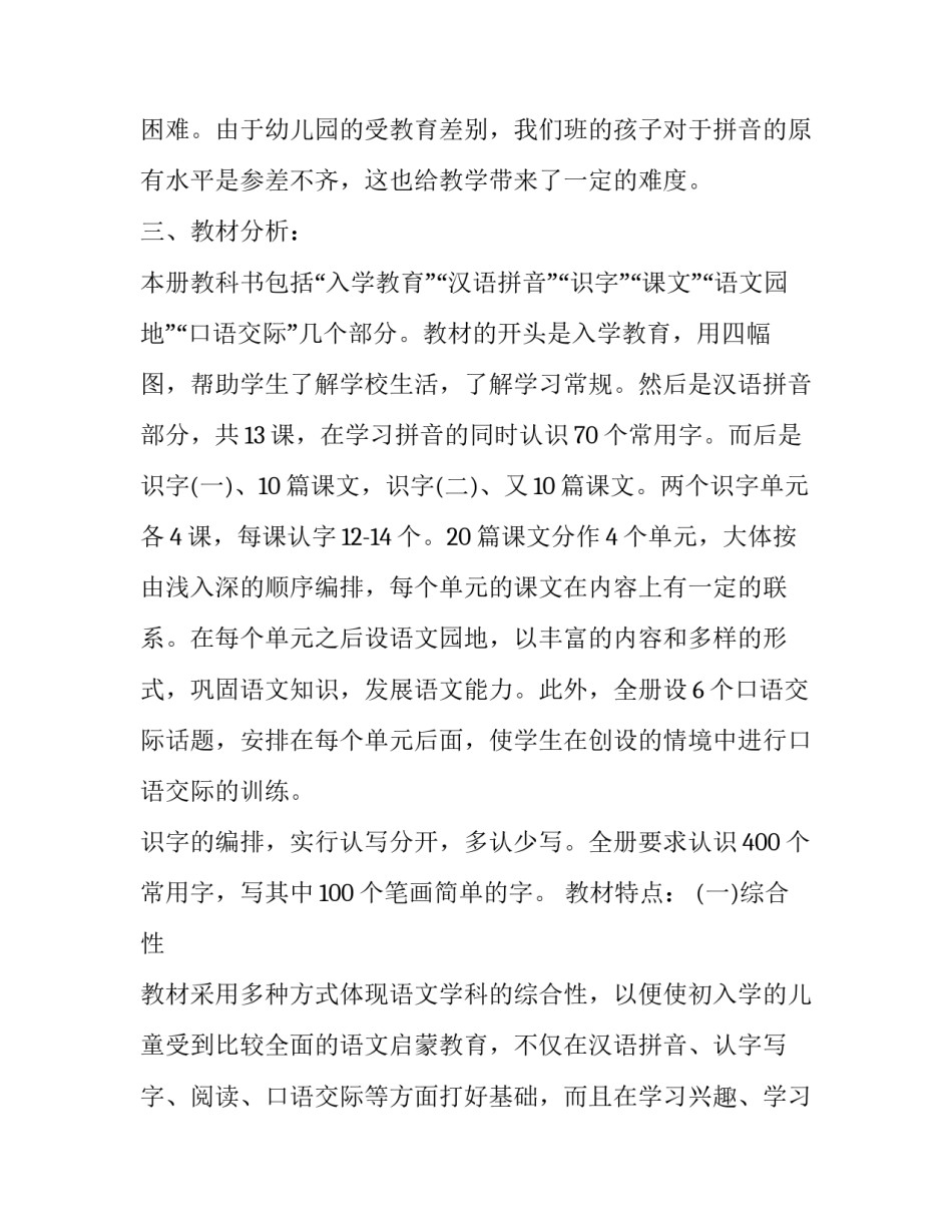 对于儿童青少年近视心得体会实用(六篇)_第2页