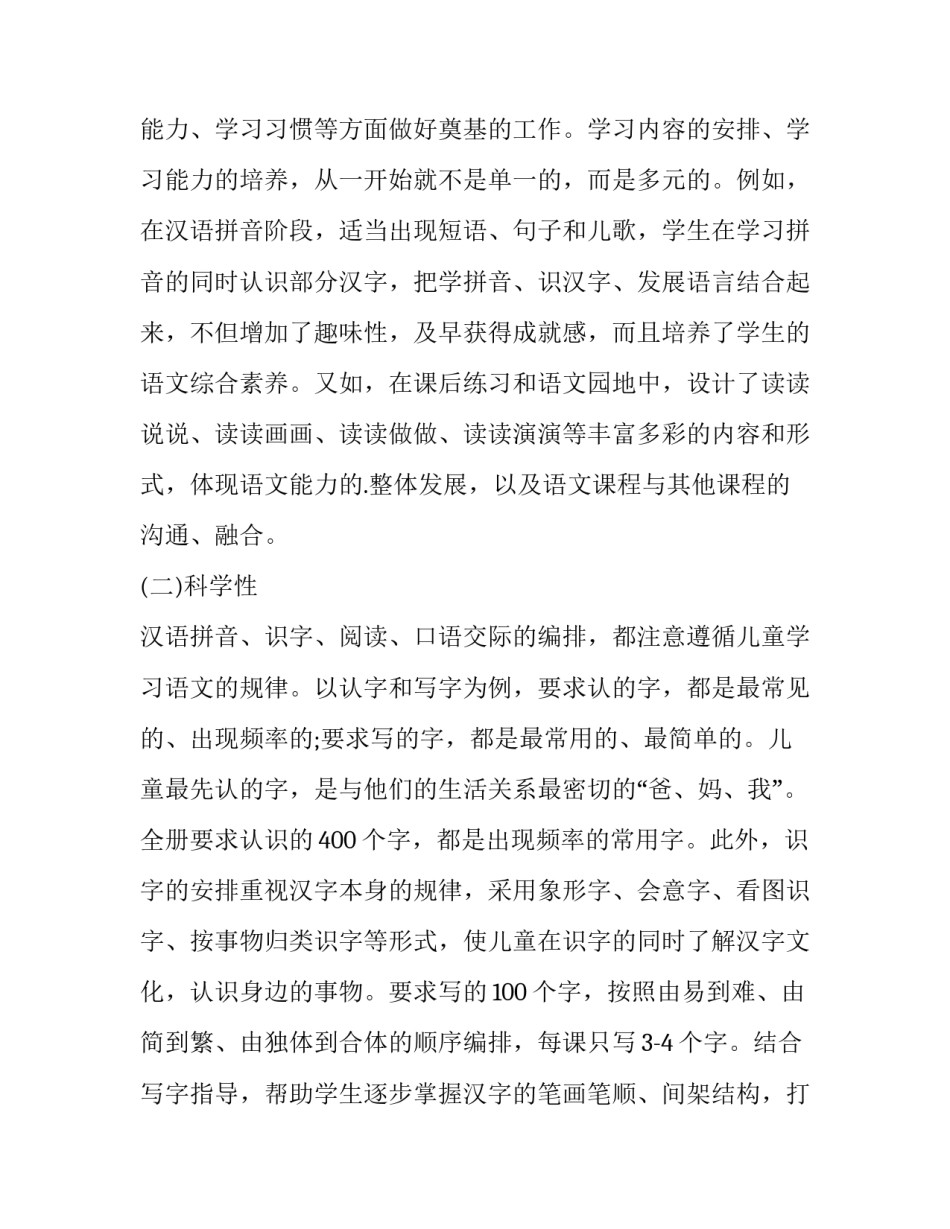 对于儿童青少年近视心得体会实用(六篇)_第3页
