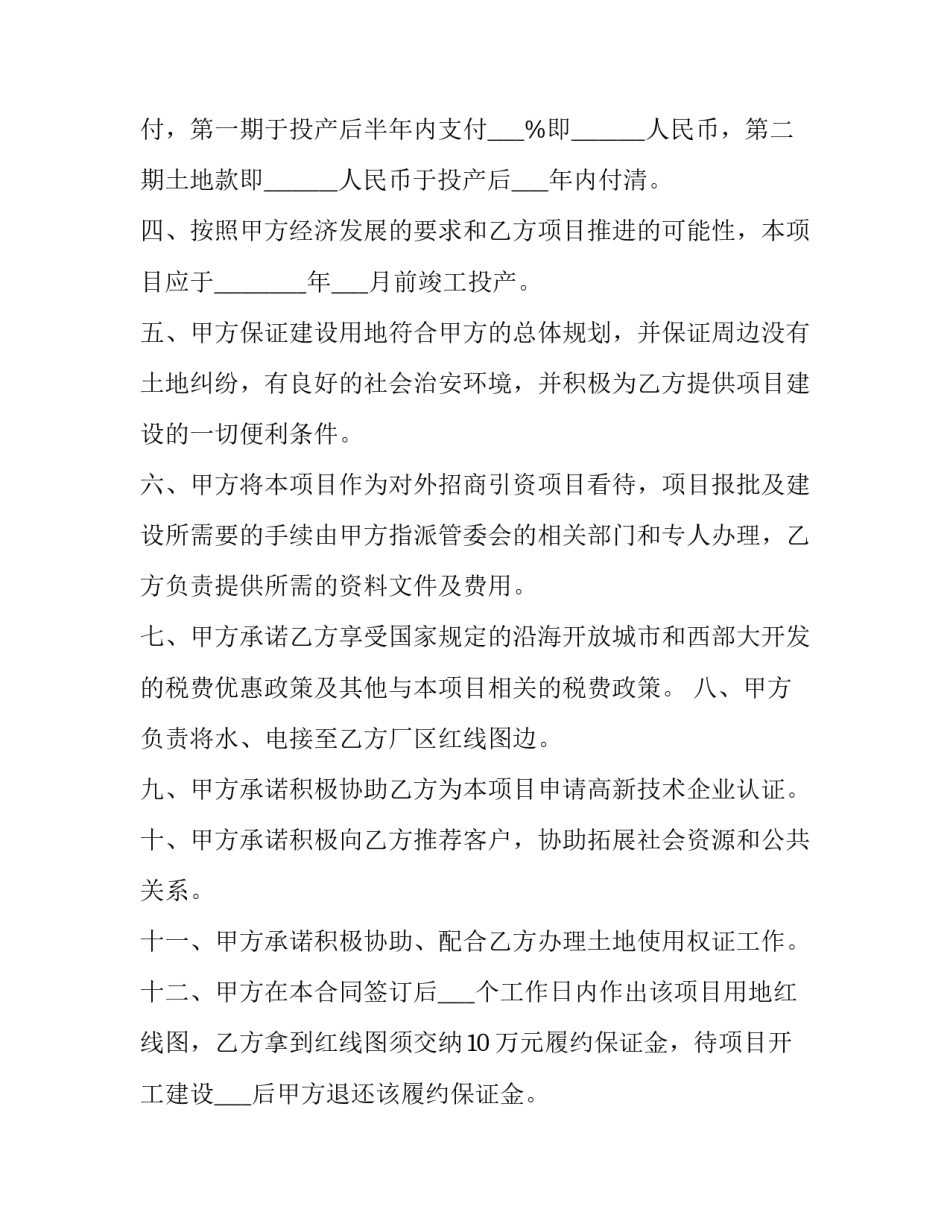 建设包头心得体会简短 作风建设心得体会简短(9篇)_第2页