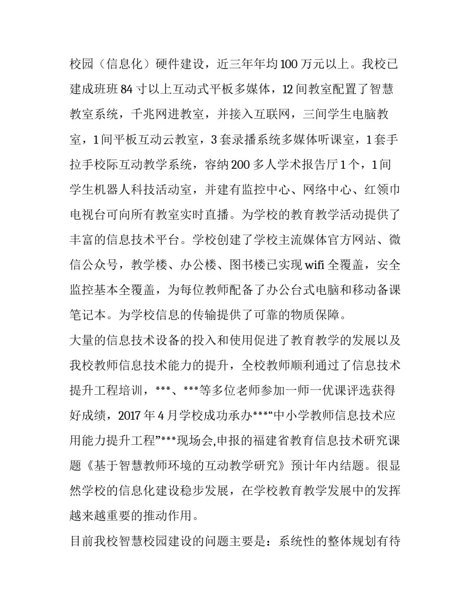 智能家居展参展申请书 2020上海智能家居展览会(5篇)_第2页