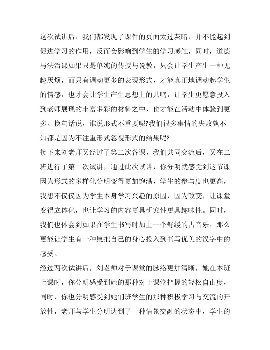 法治洛阳心得体会及收获 学法治精神的心得体会(六篇)_第2页