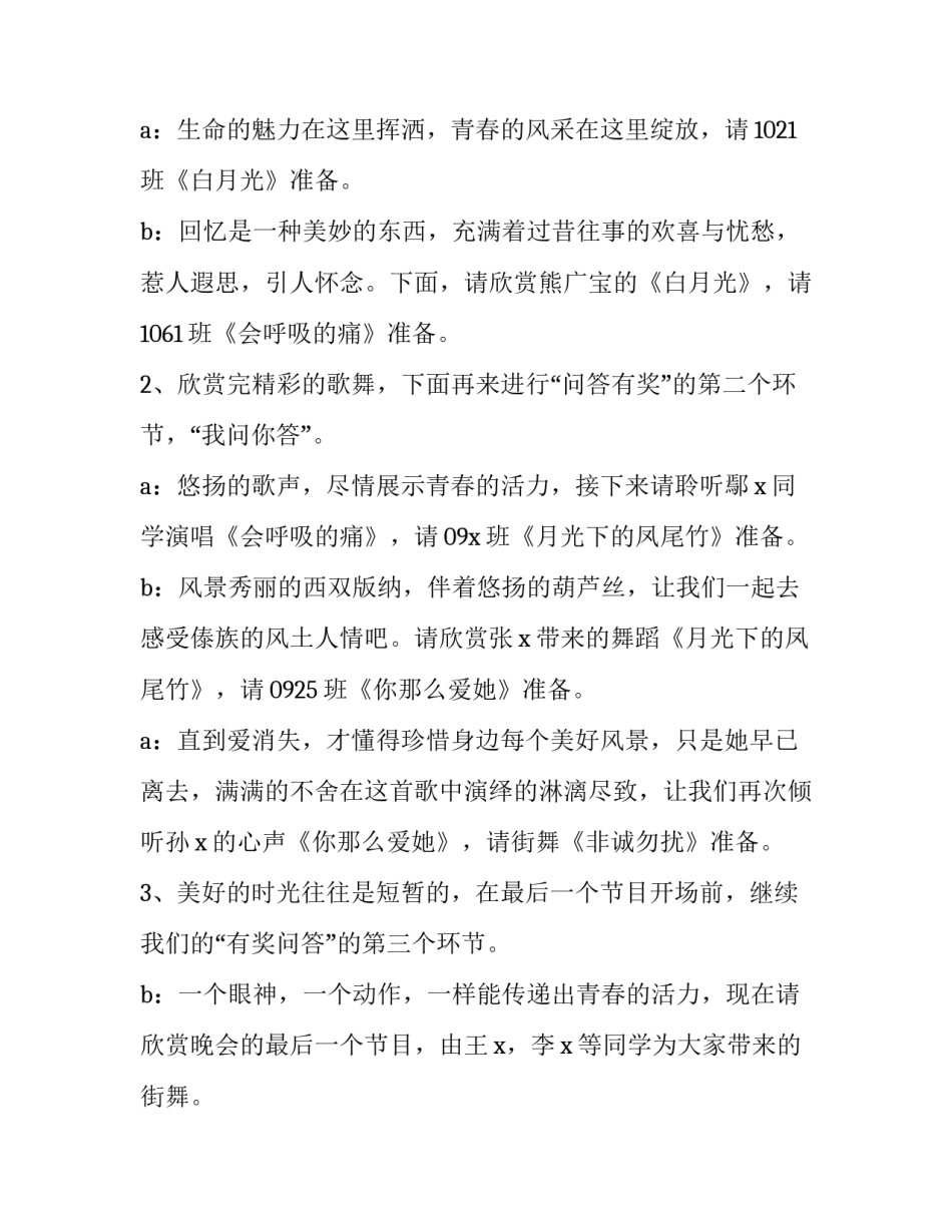 元旦节学习心得体会范文 元旦心得体会怎么写(四篇)_第3页