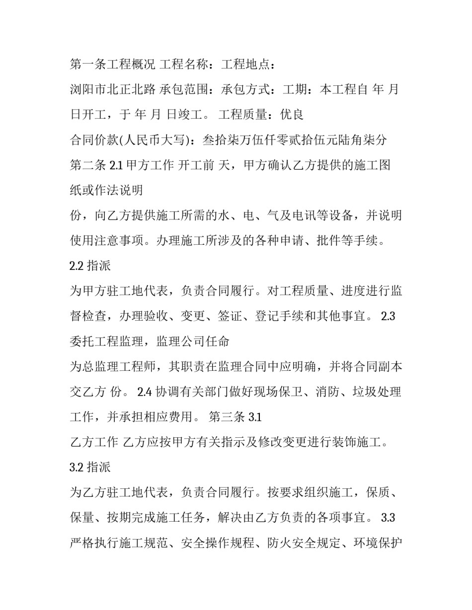 建筑单位谈创新心得体会范文 建筑工作心得体会感悟简短(8篇)_第2页