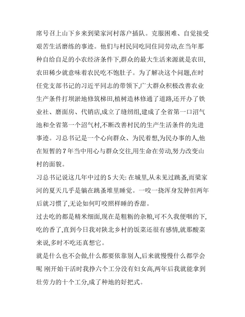 参观生物标本的心得体会和方法 参观生物标本的心得体会和方法总结(5篇)_第2页