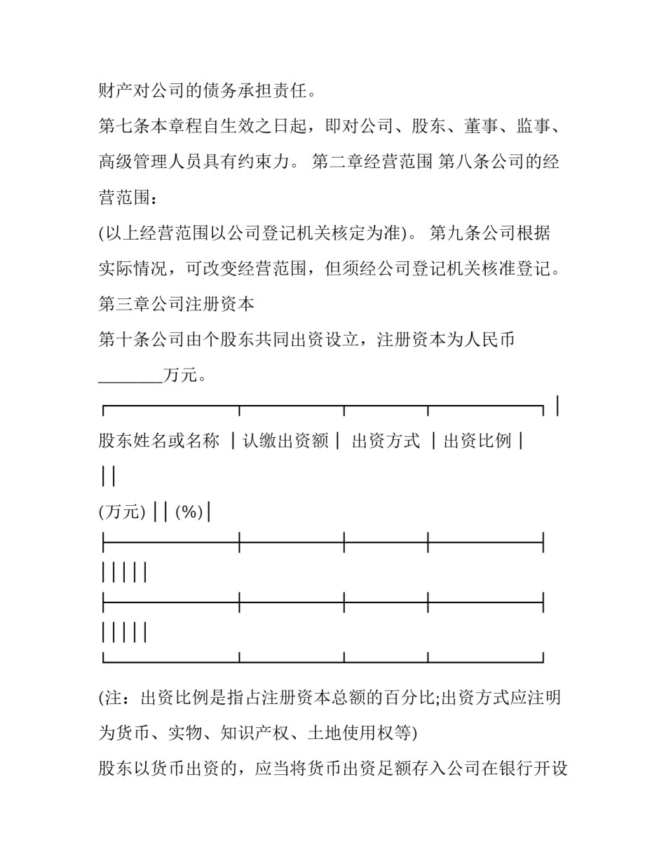 公司偷盗事件心得体会精选 公司内部盗窃案的反思(六篇)_第2页