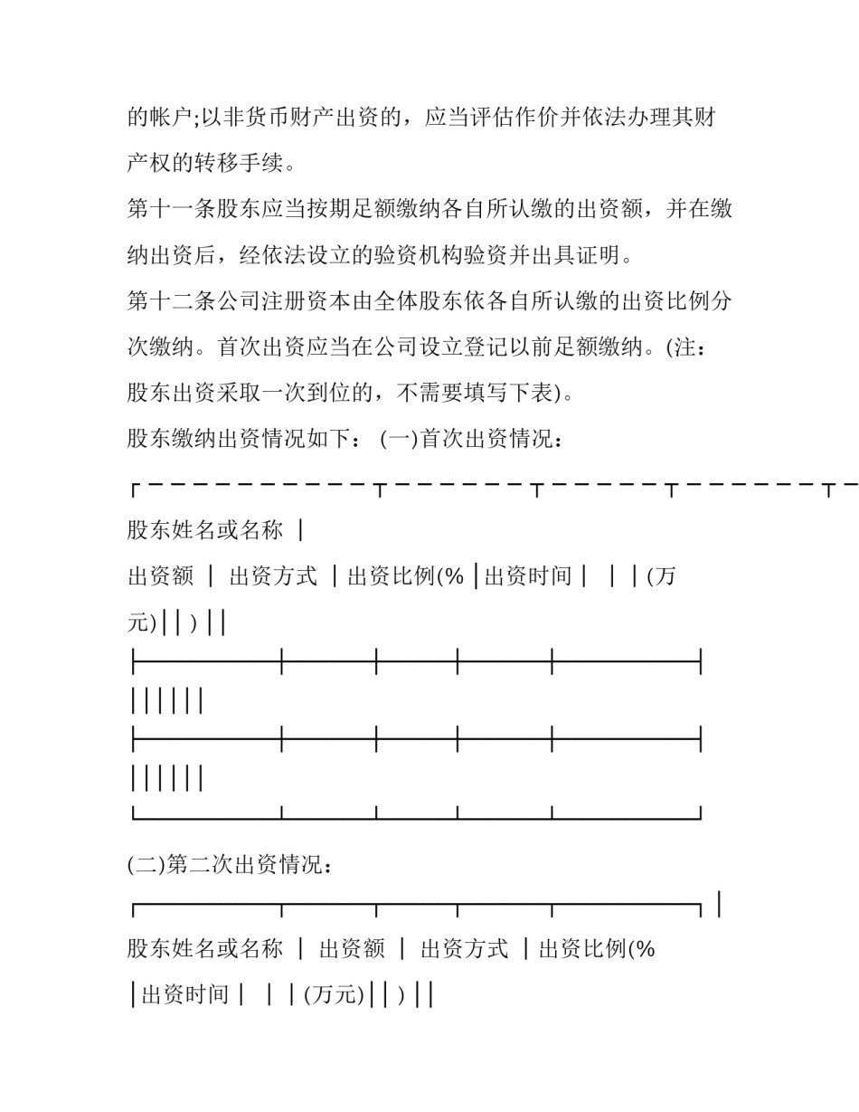 公司偷盗事件心得体会精选 公司内部盗窃案的反思(六篇)_第3页