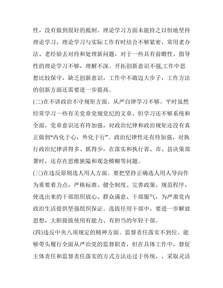 肃清金融问题心得体会怎么写 金融工作简短心得体会(7篇)_第2页