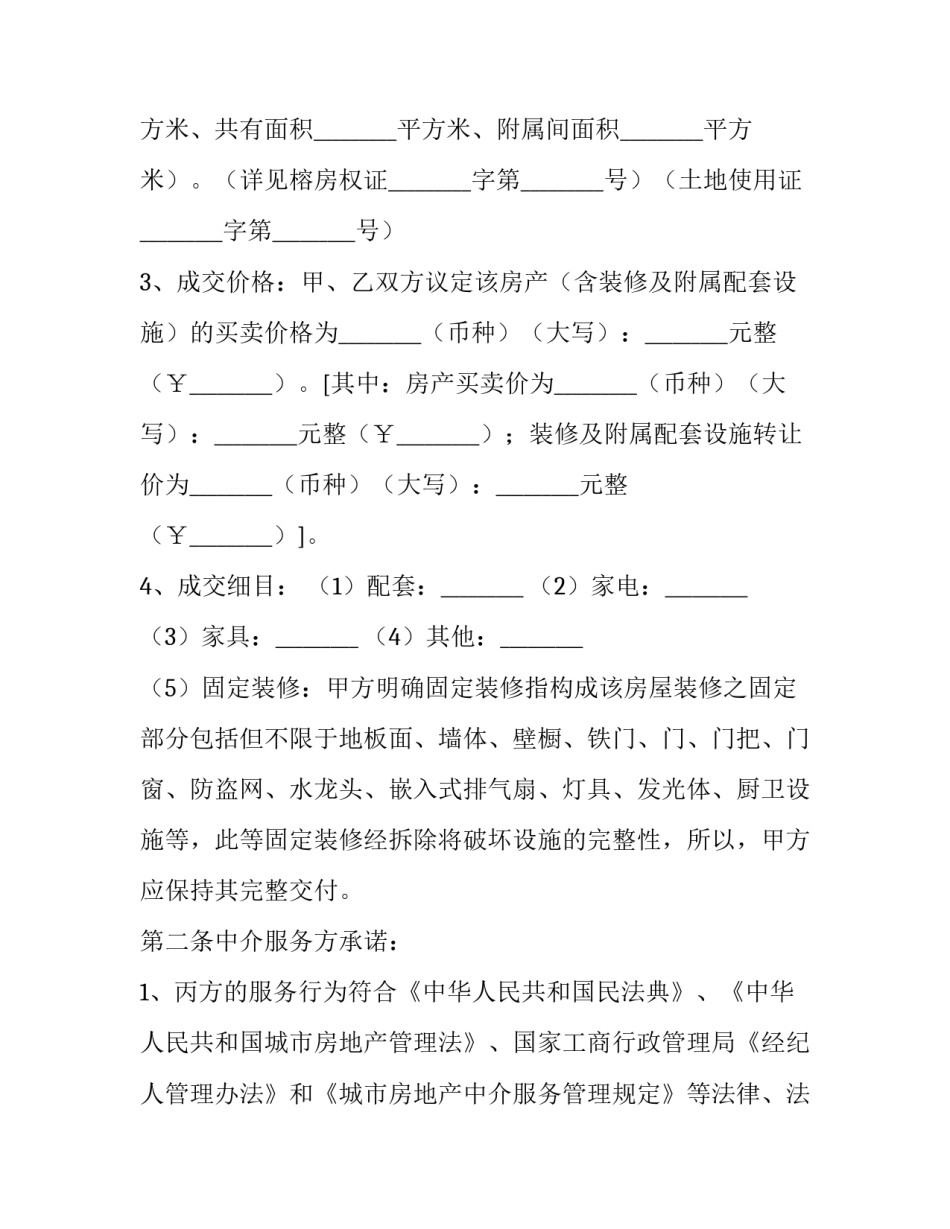 收件员招聘模板范文简短 收件员招聘模板范文简短版(4篇)_第2页