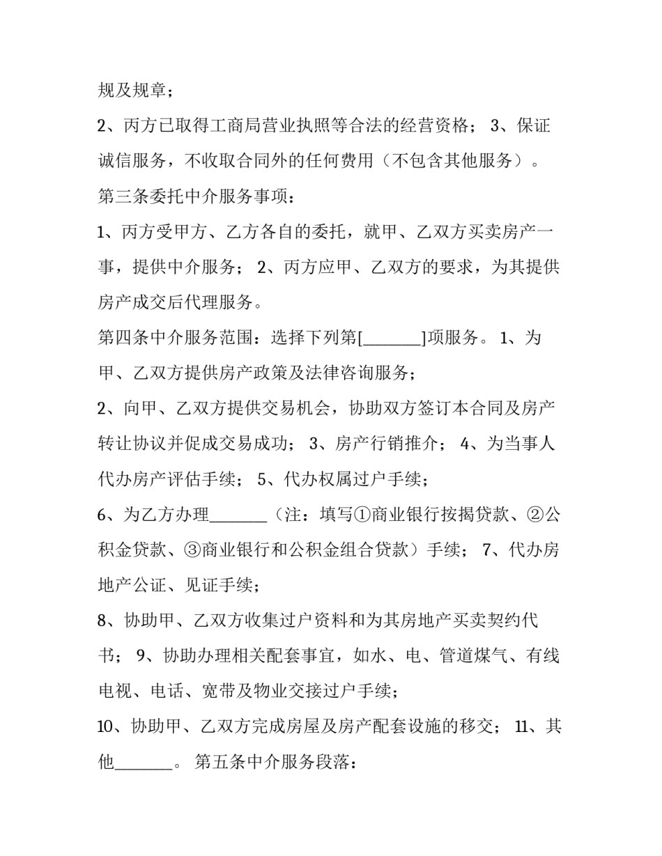 收件员招聘模板范文简短 收件员招聘模板范文简短版(4篇)_第3页