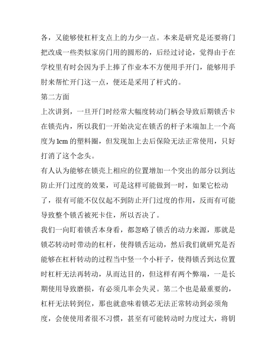 学习导数微积分的心得体会如何写 导数和微分总结(4篇)_第2页