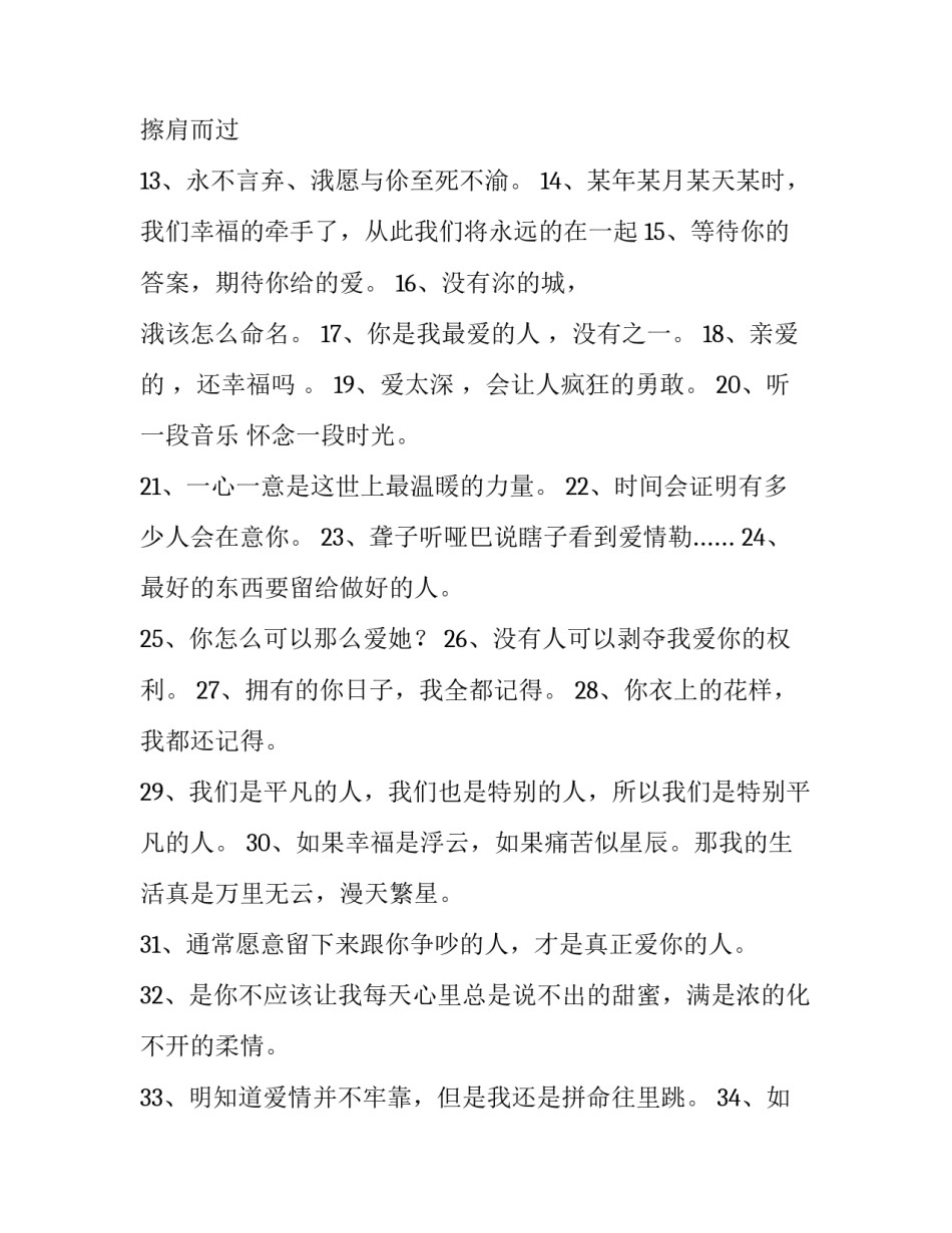 幸福工作课程心得体会 幸福人生课程心得体会(6篇)_第2页