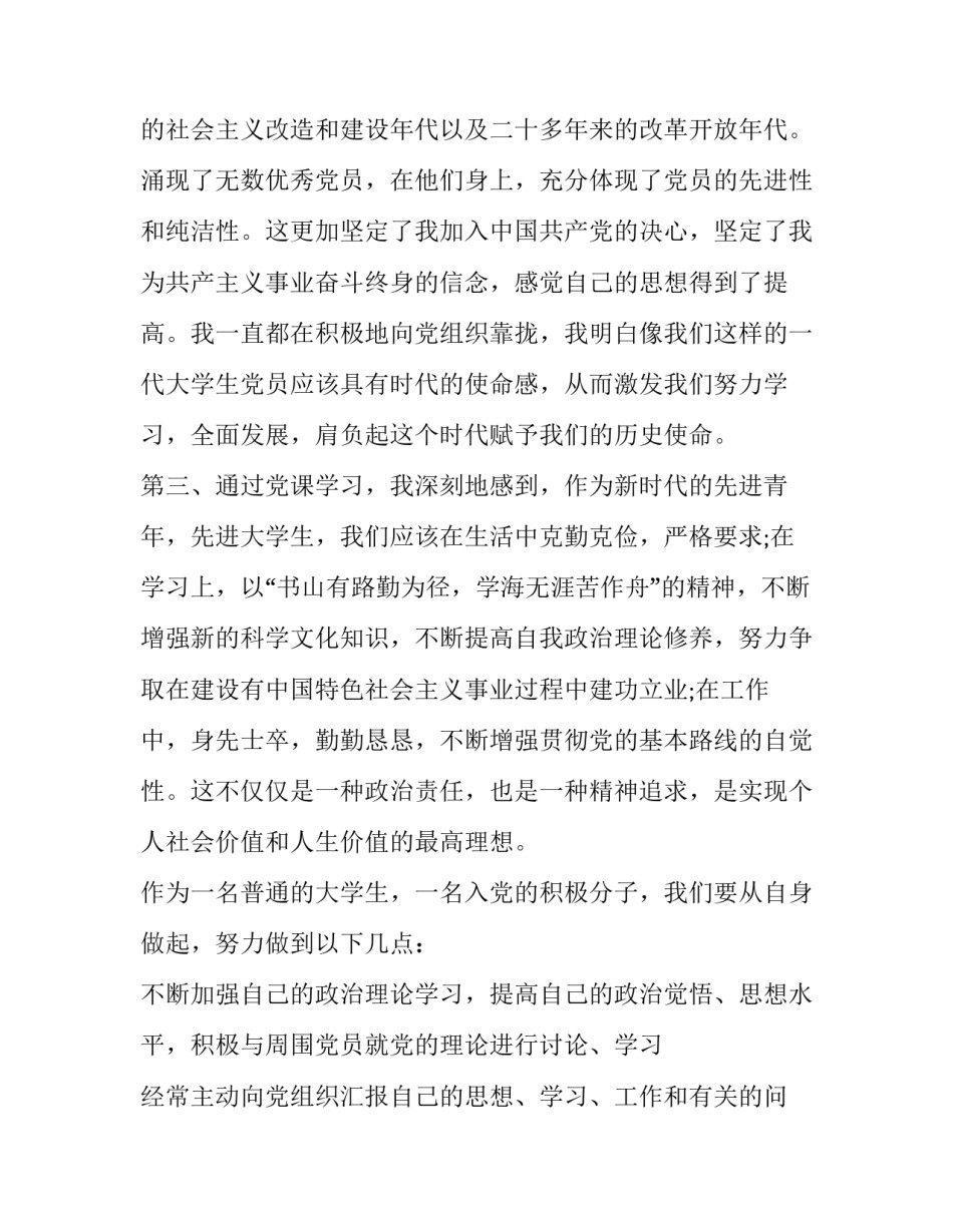 结业课程心得体会及收获 结业课程心得体会及收获怎么写(2篇)_第2页