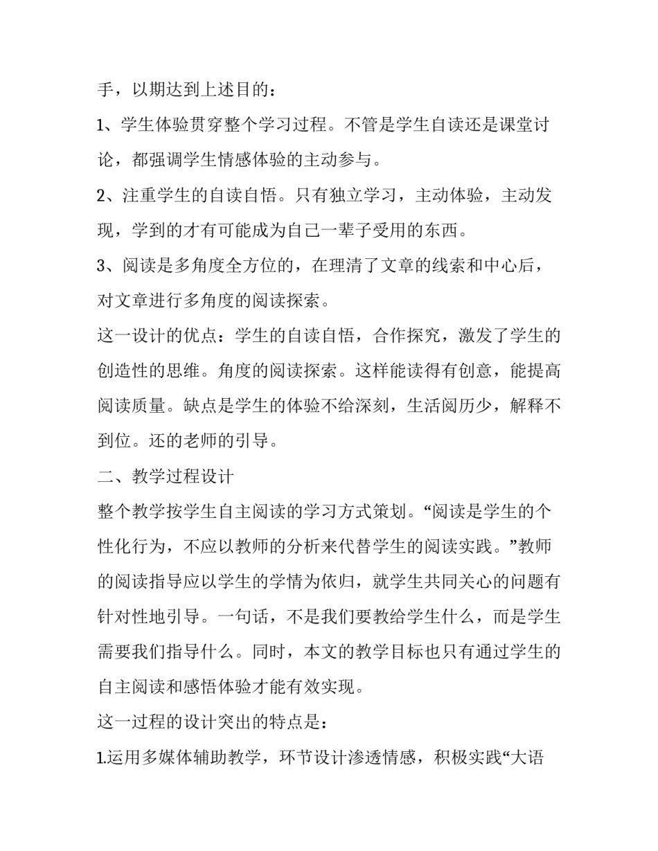教师教学技能练习心得体会及感悟 教师技能的心得体会(六篇)_第2页