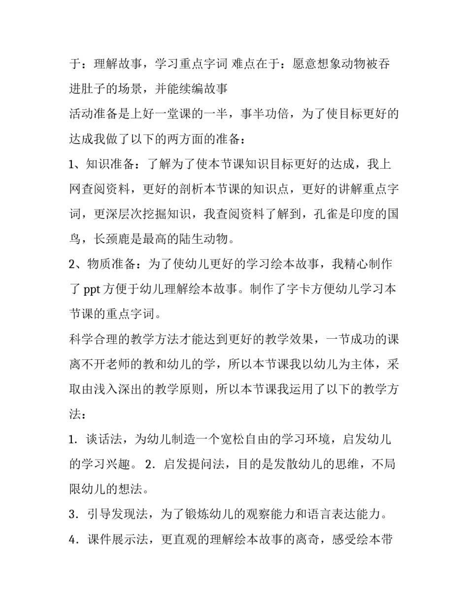 语言发育迟缓培训心得体会及感悟 语言发育迟缓怎么做康复(6篇)_第3页