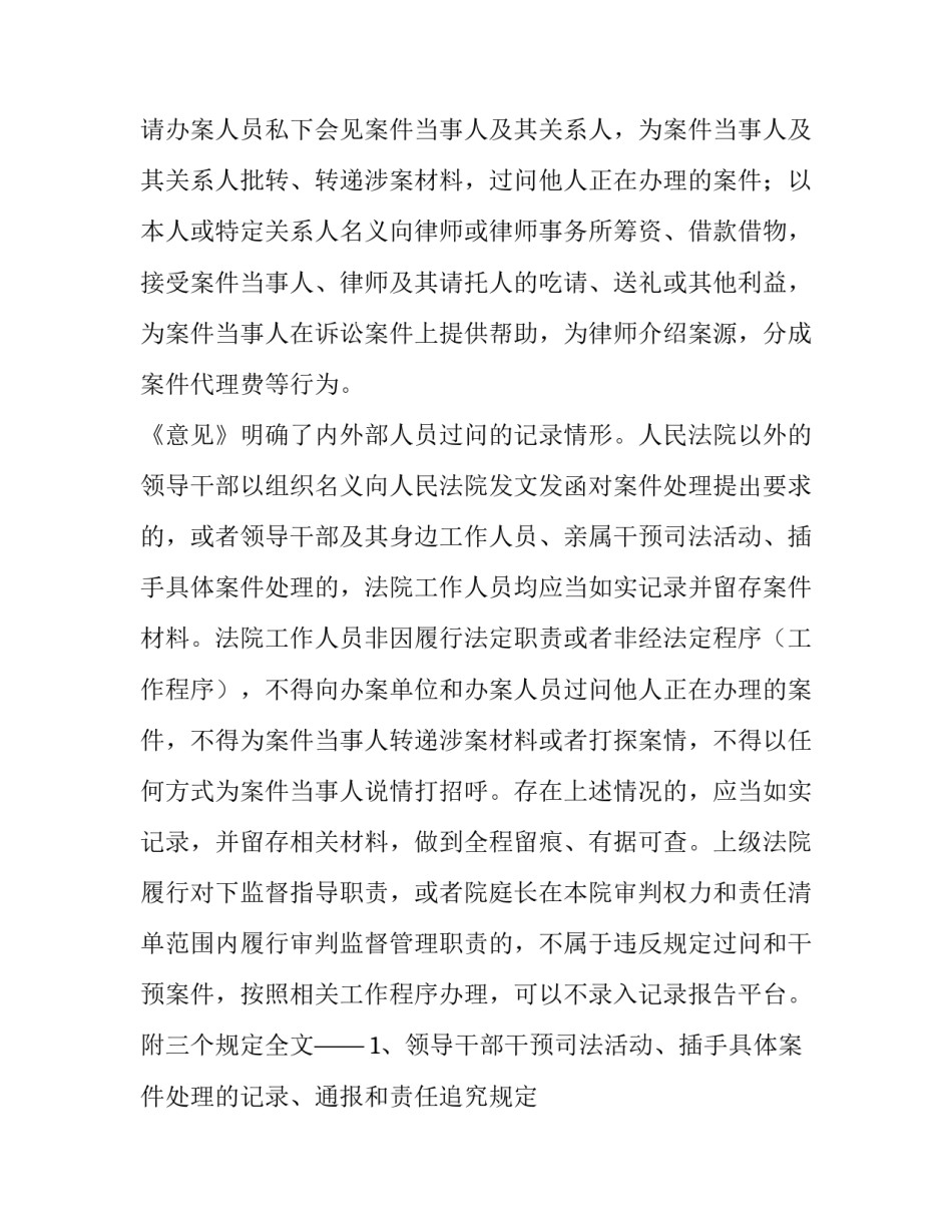 防止欺凌培训心得体会和感想 预防欺凌心得(七篇)_第2页