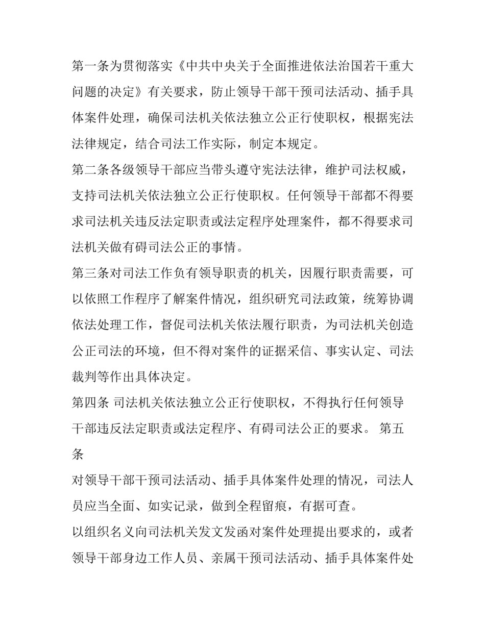 防止欺凌培训心得体会和感想 预防欺凌心得(七篇)_第3页