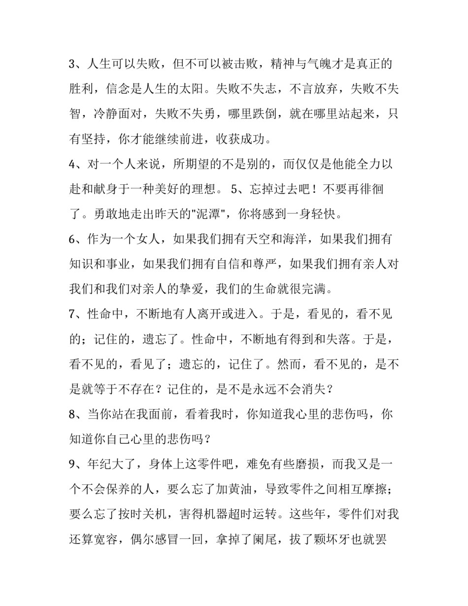人生财富评估学心得体会及收获 资产评估课程心得体会和感悟(3篇)_第3页