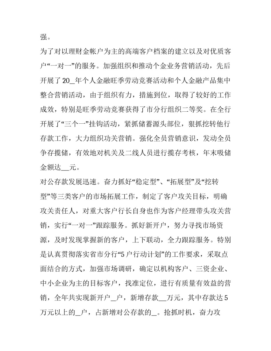 银行防爆抢演练心得体会范本 银行防火防抢演练心得体会(7篇)_第3页