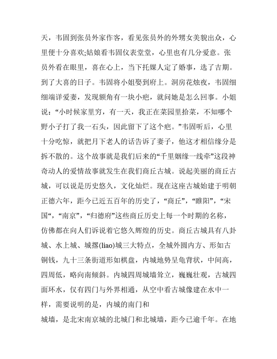 对于河南抗疫情心得体会范文(五篇)_第2页