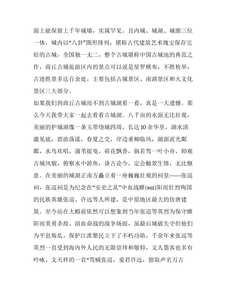 对于河南抗疫情心得体会范文(五篇)_第3页