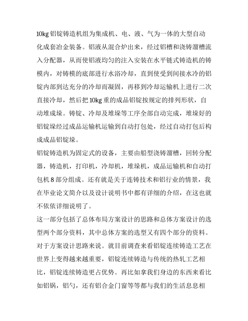 论文写作实训心得体会范文 写作实训课心得体会2000字(4篇)_第3页