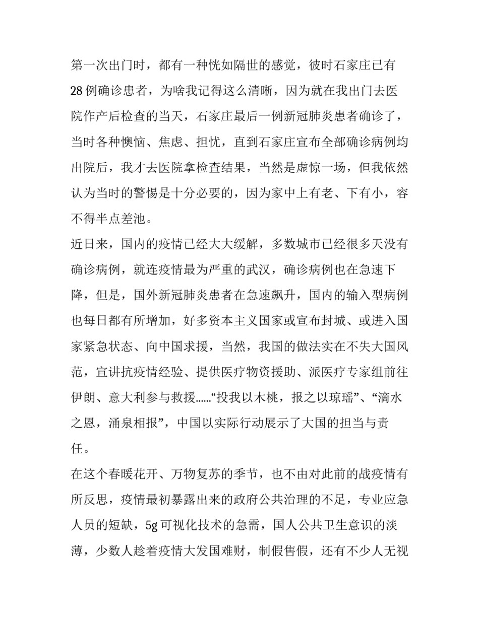 求职意向书(通用9篇)_第2页