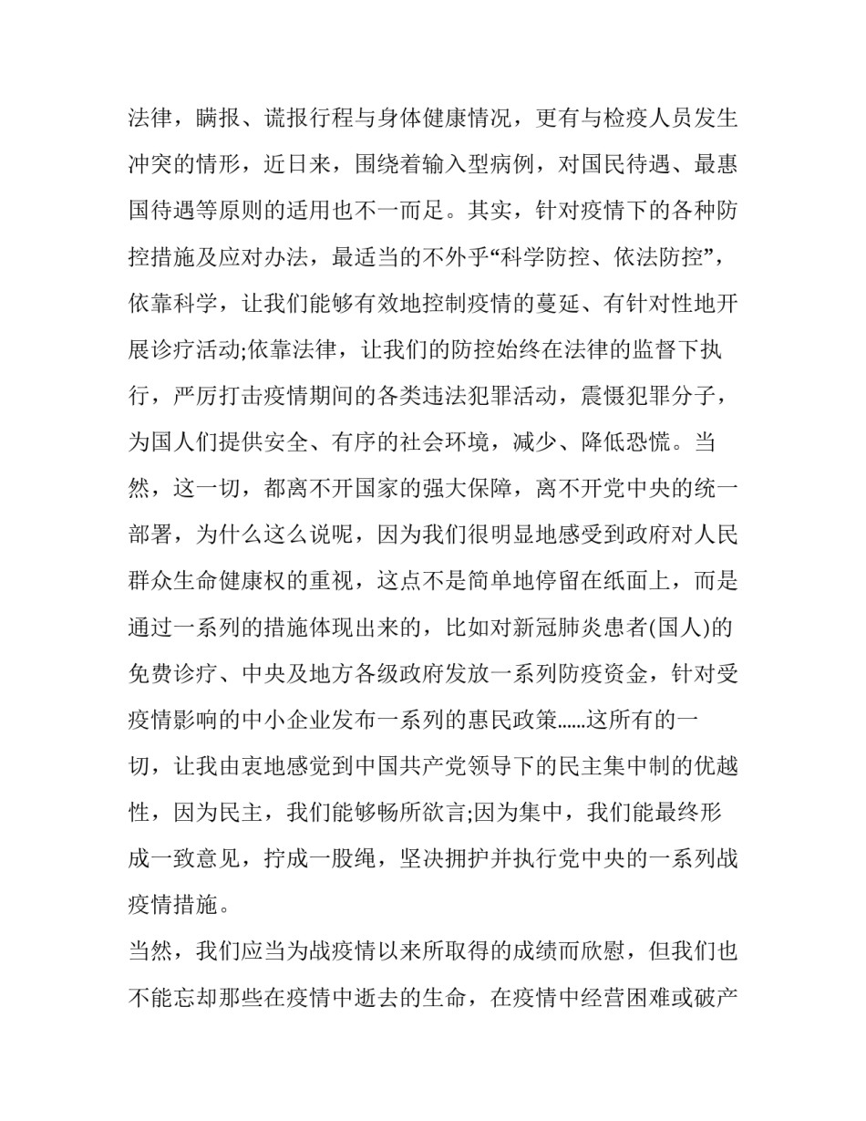 求职意向书(通用9篇)_第3页