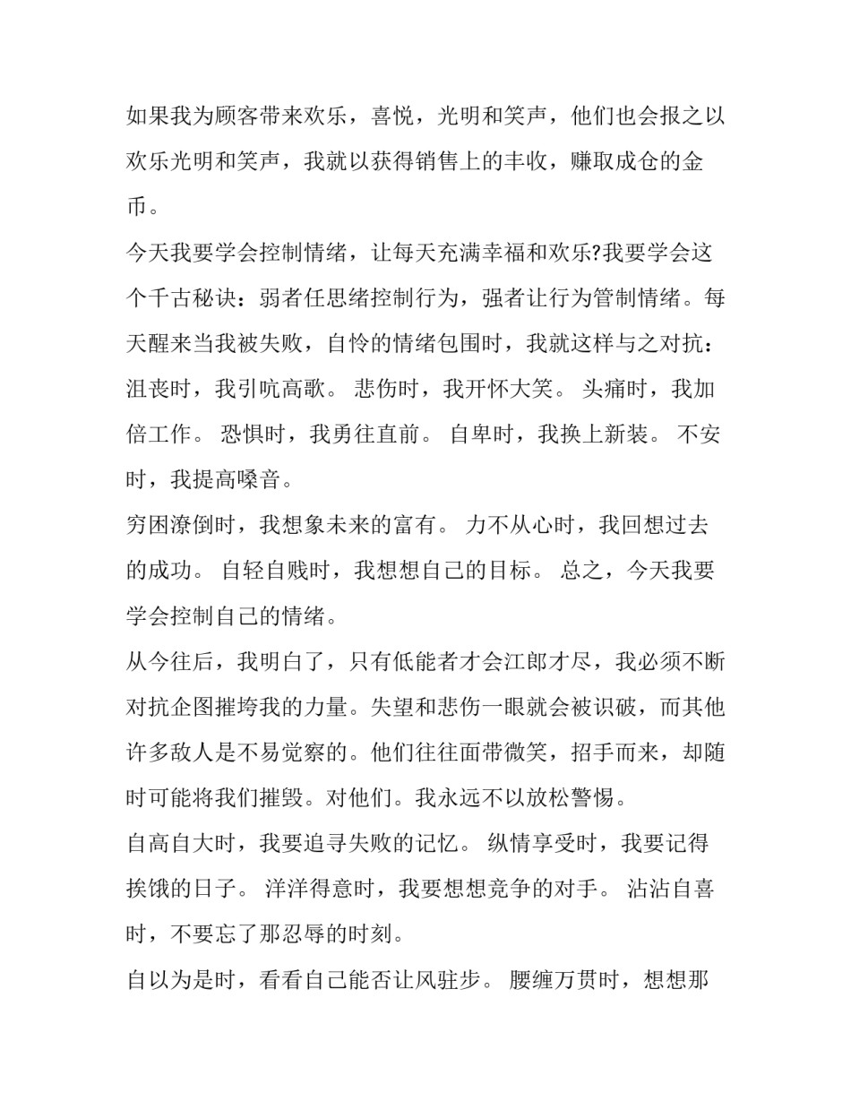 情绪急救心得体会精选 紧急救护心得(八篇)_第2页