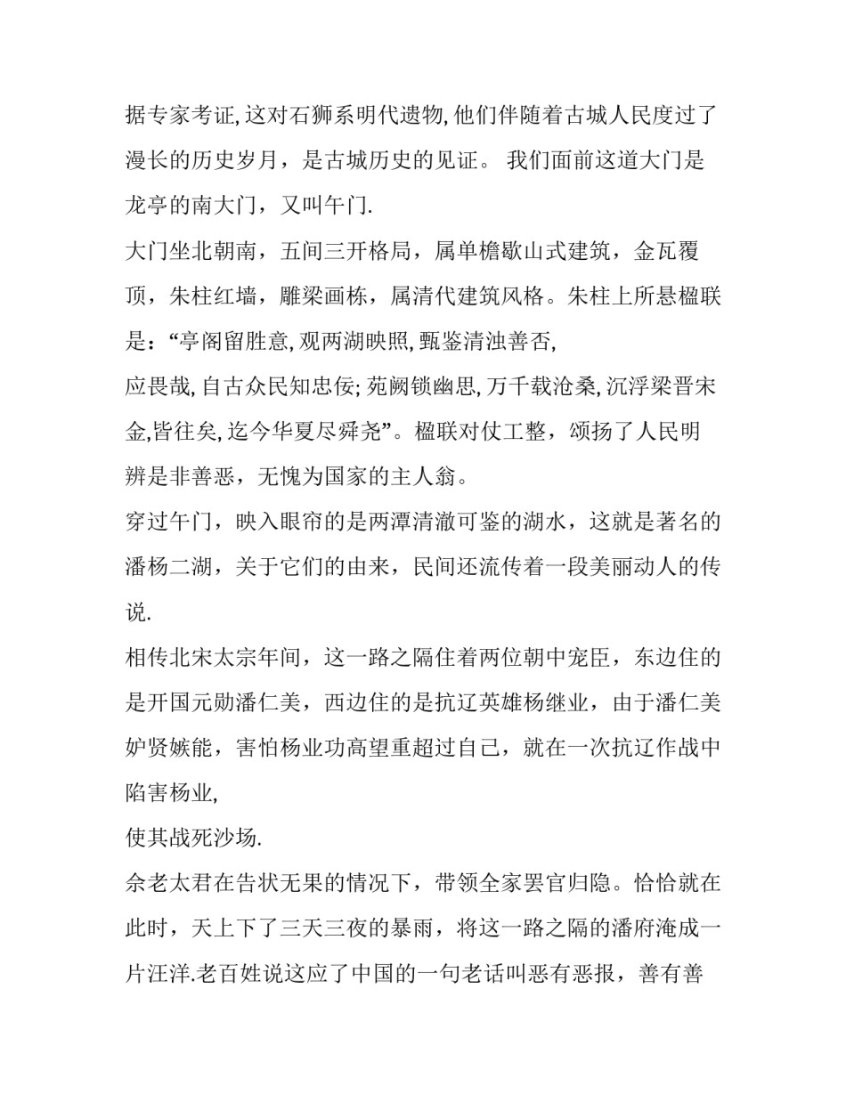 河南英模心得体会及收获 英模事迹心得体会心得体会(二篇)_第2页