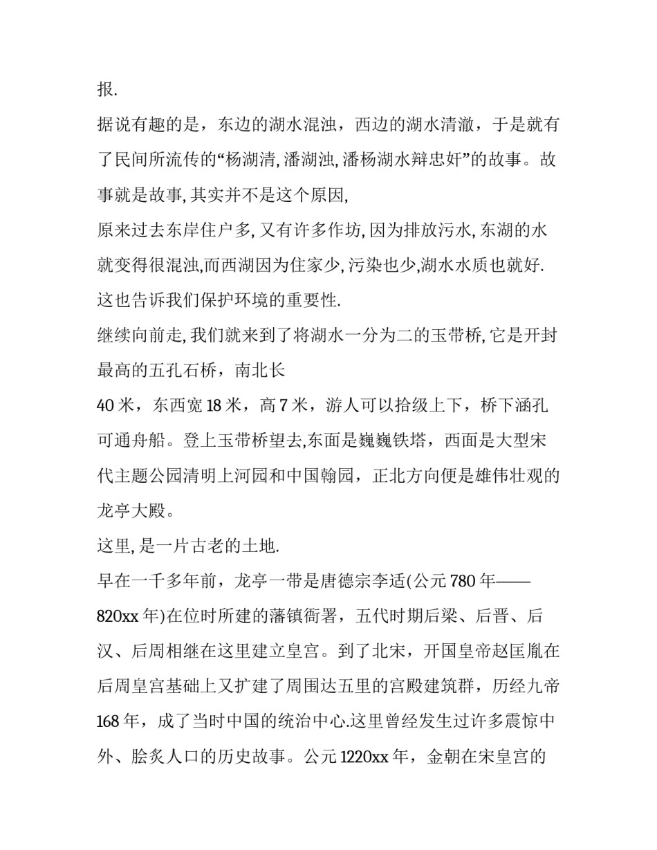 河南英模心得体会及收获 英模事迹心得体会心得体会(二篇)_第3页