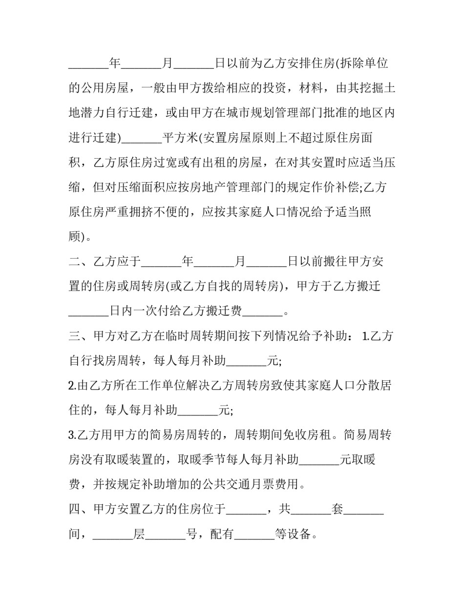 房地产诚意服务心得体会和方法 房地产服务客户心得体会(4篇)_第2页
