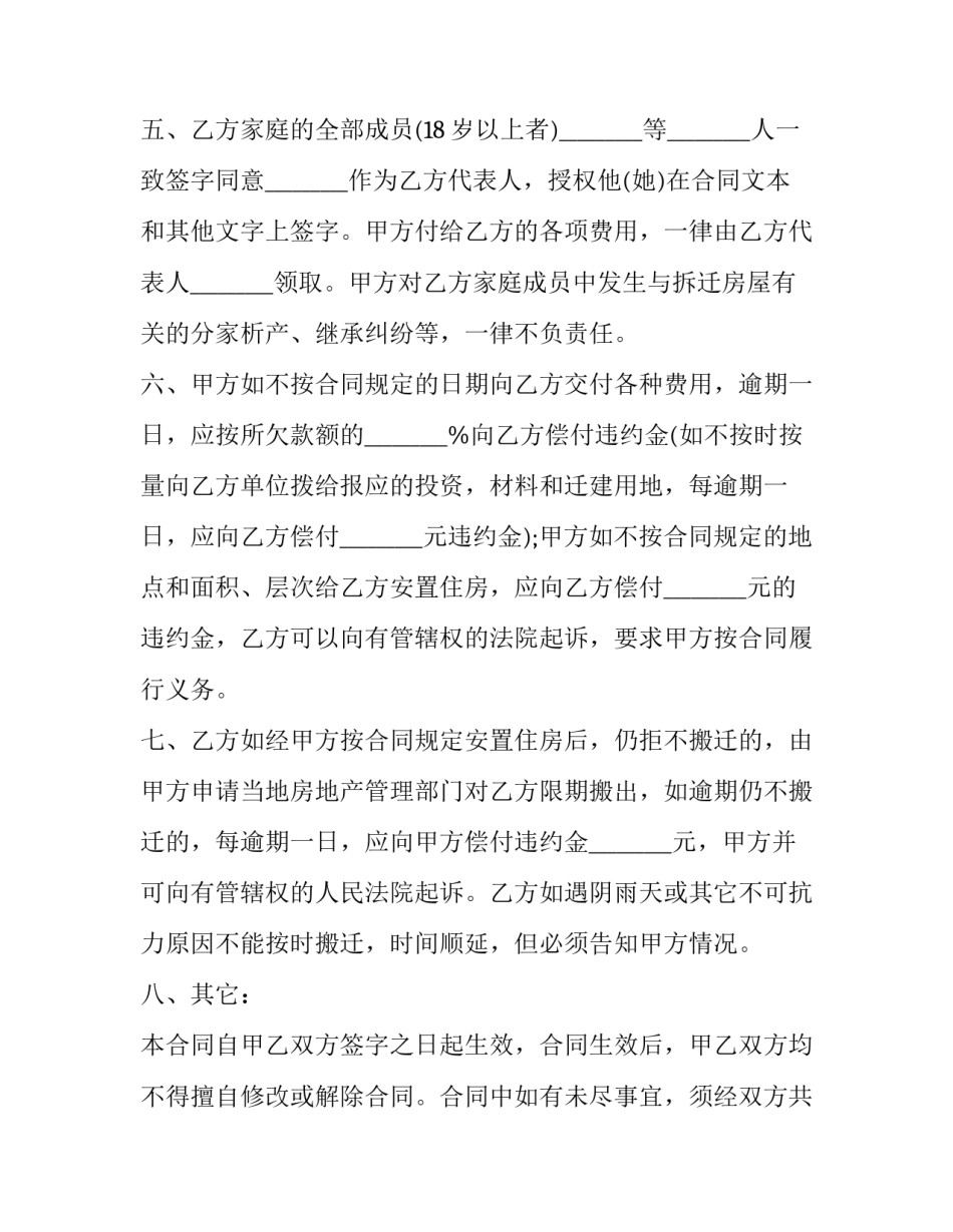 房地产诚意服务心得体会和方法 房地产服务客户心得体会(4篇)_第3页