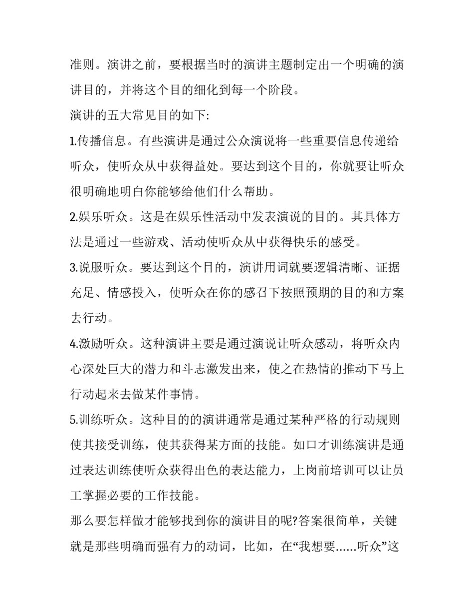 意义换框法心得体会和感想 换框法实例(3篇)_第3页