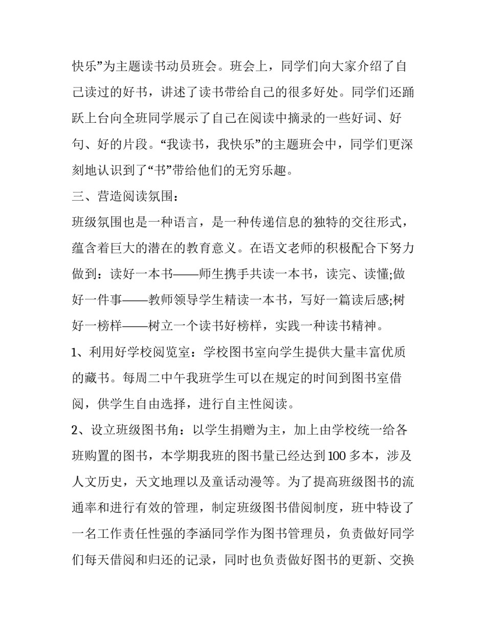 参加冬奥安保心得体会怎么写 参加冬奥安保心得体会怎么写三年级(3篇)_第2页