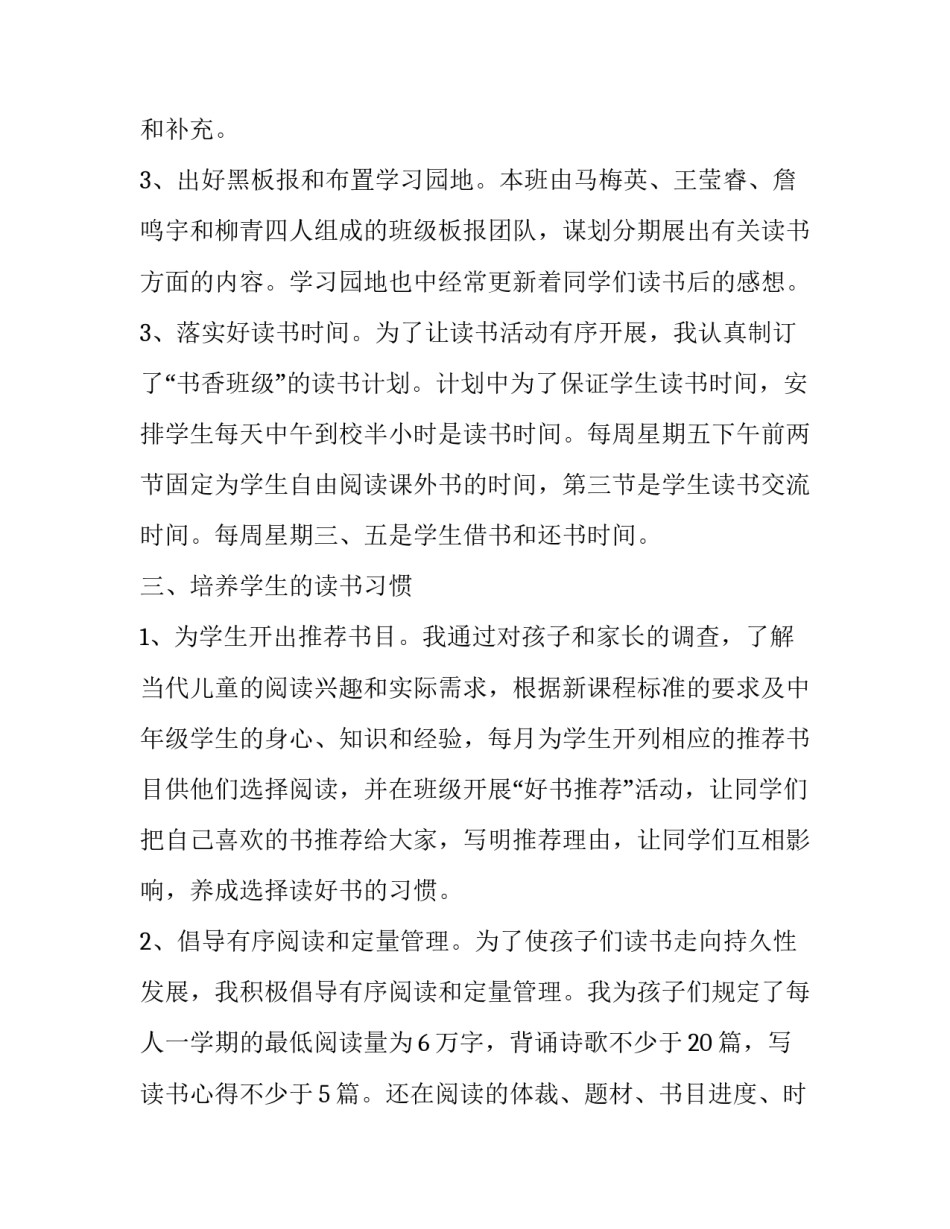 参加冬奥安保心得体会怎么写 参加冬奥安保心得体会怎么写三年级(3篇)_第3页