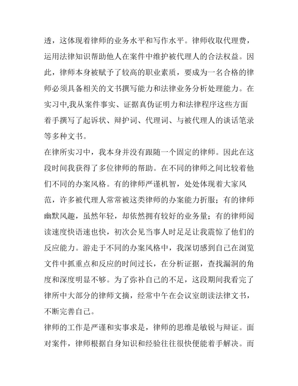 学生云端运动心得体会范本 云端运动会感受(5篇)_第3页