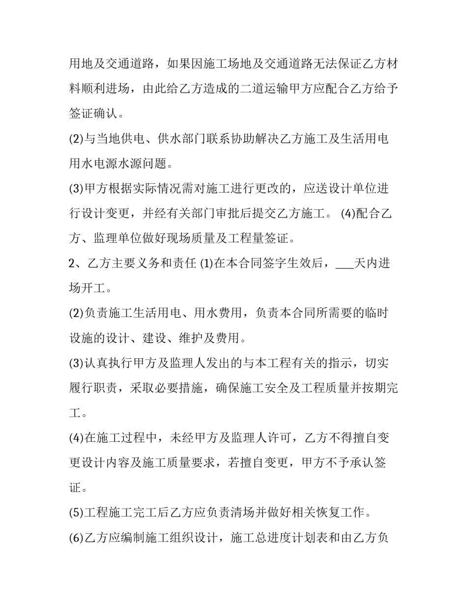 供水数据心得体会总结 供水员工个人工作总结(6篇)_第2页