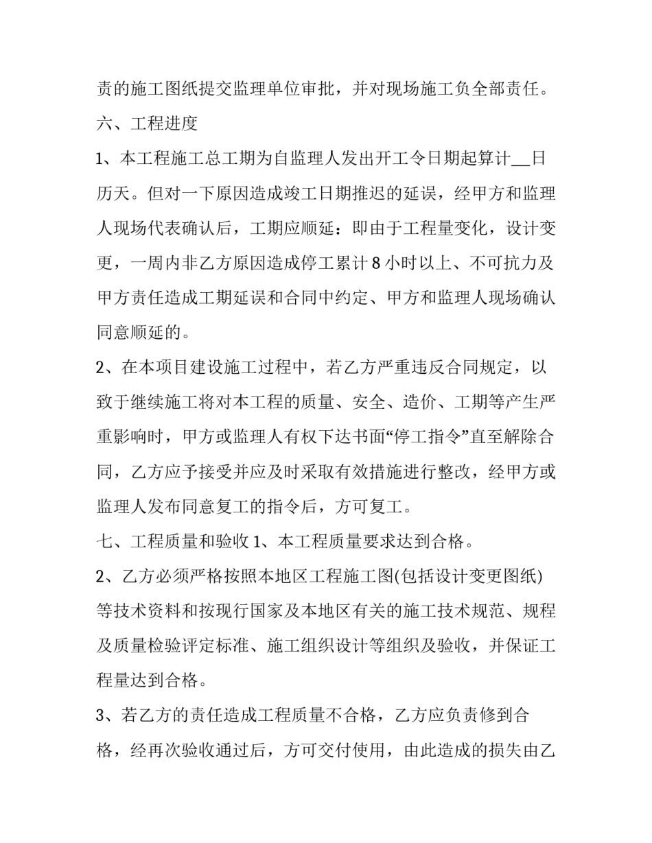 供水数据心得体会总结 供水员工个人工作总结(6篇)_第3页