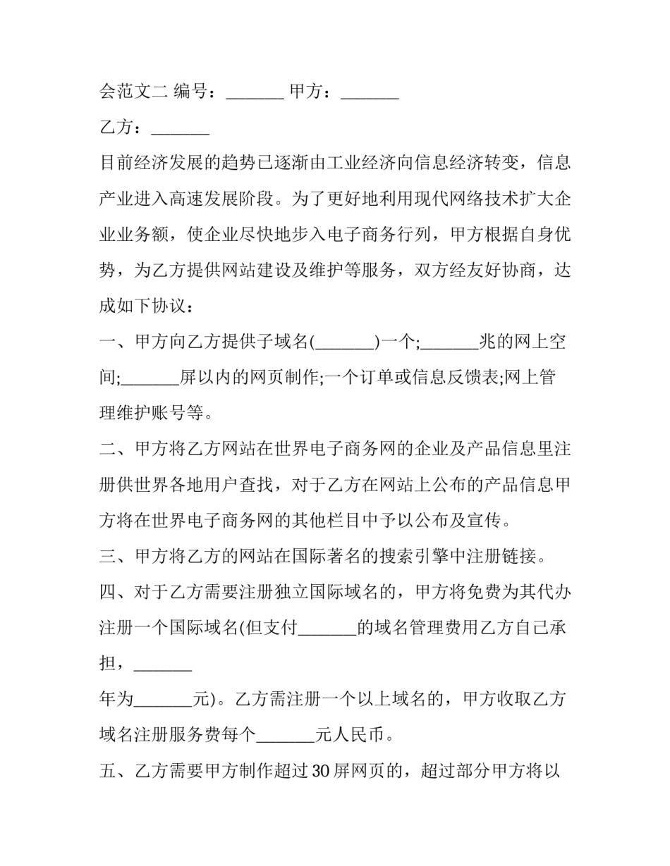 股票干货心得体会范文 股票经验总结1000字(2篇)_第3页