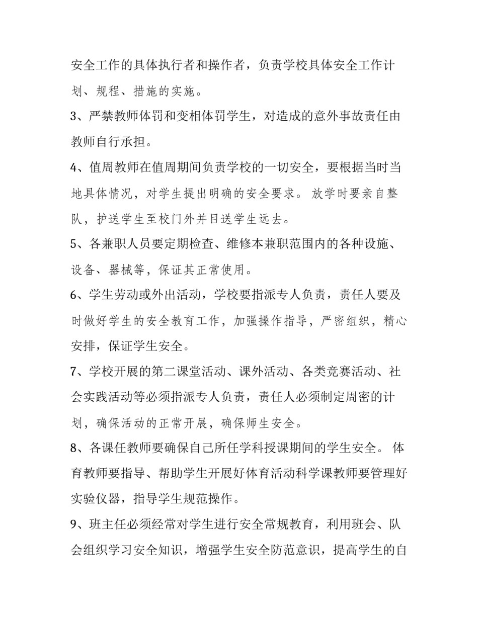 网络协议基础心得体会实用 网络基础之网络协议篇(9篇)_第2页