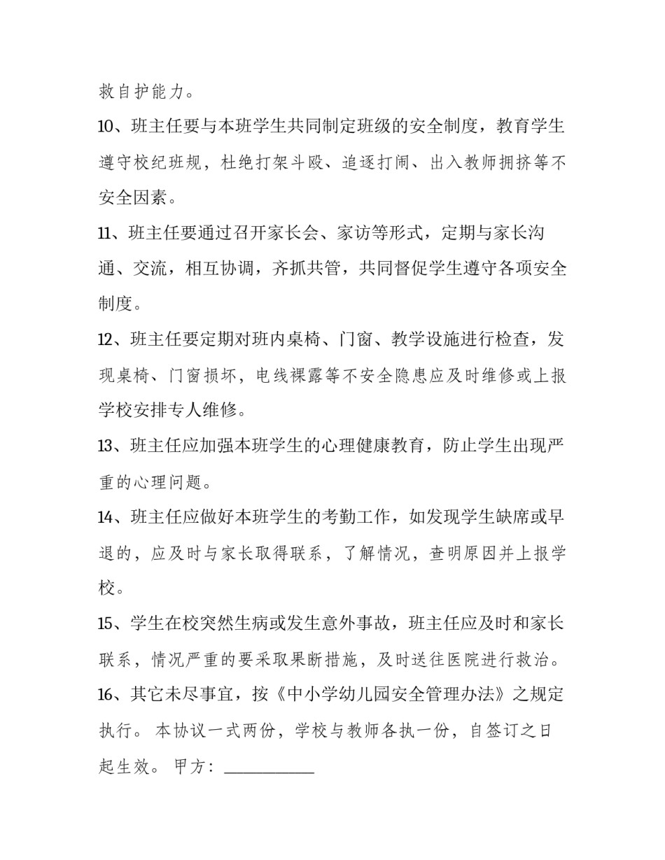 网络协议基础心得体会实用 网络基础之网络协议篇(9篇)_第3页