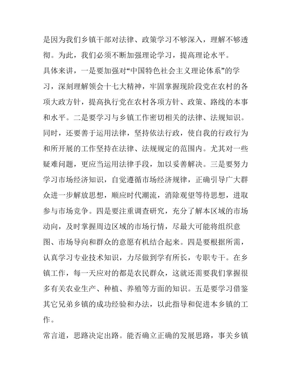 学习修理手机的心得体会及感悟 维修手机心得体会(七篇)_第2页